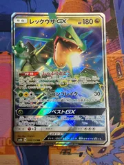 2026年最新】レックウザgxの人気アイテム - メルカリ