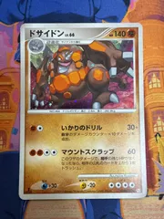 ドサイドン Pt3 058/100　ポケモンカードのサムネイル