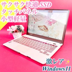 激レア】富士通 タッチパネルPC ゴールド×レッド Win11 - メルカリ