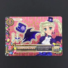 2026年最新】アイカツ ゴスマジックミニハットの人気アイテム - メルカリ