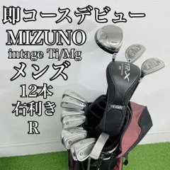 ミズノ Intage ゴルフクラブ メンズセット 初心者 右利き K4323 - メルカリ