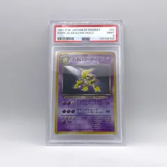 PSA9 極美品 Pokemon ポケモン ポケモンカード わるいフーディン LV.30