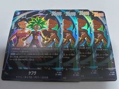 ドラゴンボール カードゲーム プロモ 青 ケフラ 4枚 Vジャンプ - メルカリ