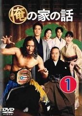 俺の家の話 DVD-BOX - メルカリ