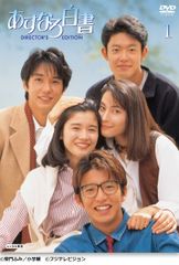 ○【中古】 あすなろ白書(4巻セット) [レンタル落ち] [DVD] - メルカリ