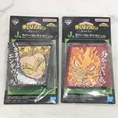 一番くじ 僕のヒーローアカデミア -幸せの上に- J賞 ラバーコレクション  2種2個セットのサムネイル