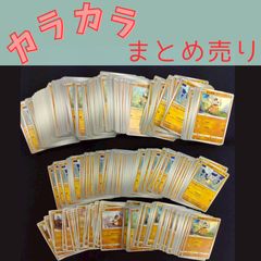 ポケモンカードe】カラカラ 2枚セット（1ED） - メルカリ