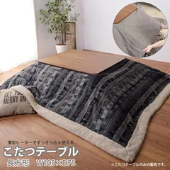 ベッド 寝具 コタツテーブル 幅105 KT-108 長方形 コタツ オールシーズン センターテーブル リビングテーブル 薄型 ヒーター おしゃれ シンプル インテリア 家具 机 かんたん組立 足元広々 省エネこたつのサムネイル