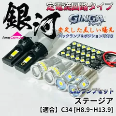 NV350キャラバン DX E26 LED ルームランプ バックランプ ポジション球 [銀河] 3030SMD 定電流回路 無極性 室内灯 車内灯 内装パーツ ライトのサムネイル