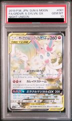 PSA10】ヒトカゲ(マスターボール柄/ミラー仕様) C 004/165 1枚 - メルカリ