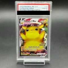 PSA10】ヒトカゲ(マスターボール柄/ミラー仕様) C 004/165 1枚 - メルカリ