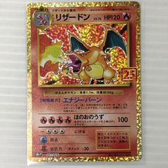 ポケモンカード 25th プロモ リザードン お誕生日ピカチュウ - メルカリ