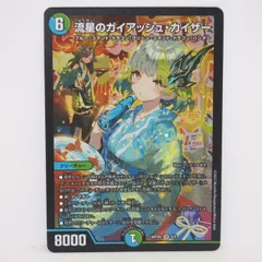 2026年最新】ガイアッシュ 神アートの人気アイテム - メルカリ