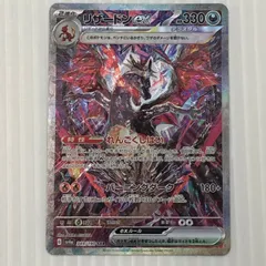 2026年最新】リザードンex sarの人気アイテム - メルカリ
