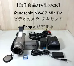 【動作良品/TV出力OK】Panasonic NV-C7 MiniDVビデオカメラ フルセット Shopえびすまるのサムネイル