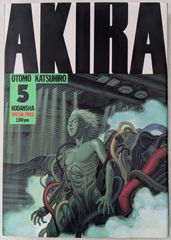 初版発行‼️ AKIRA 5巻 大友克洋 ヤングマガジン 講談社 愛読者カード