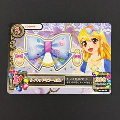 排出版】初代アイカツ オーロラキスリボン おまけあり - メルカリ