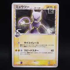 2026年最新】ミュウツーδ-デルタ種 019/086の人気アイテム - メルカリ