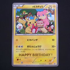 BW-P ピカチュウ_BEAMS × ポケモン コラボ ジャンボカード - メルカリ
