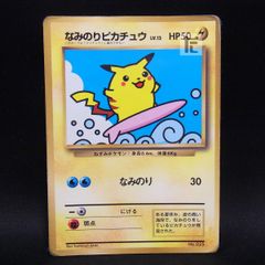 ポケモンセンター ぬいぐるみ マンスリーピカチュウ 2015年 4月 紙タグ