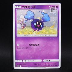 ポケモンセンター ぬいぐるみ マンスリーピカチュウ 2015年 4月 紙タグ