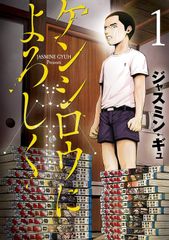 中古】 ケンガンオメガ 1-32巻 セット サンドロビッチ [レンタル落ち