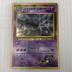 ナツメのゲンガー 旧裏 lv.39 094 sabrina gengar - メルカリ