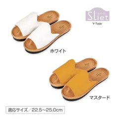 【新品】体幹を整えるスリッパ Sliet スリエット Y-Type [ホワイト/マスタード] ヨガ 健康スリッパのサムネイル