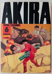 2026年最新】AKIRA 初版 1巻の人気アイテム - メルカリ