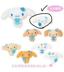 シナモロール 水色クローバーシークレットマスコットチャーム