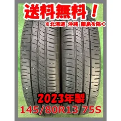 2023年製 145/80R13 75S ダンロップ EC204 中古 夏タイヤ 2本 現品限り A-17496のサムネイル