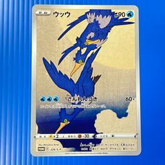 ポケモンカードゲーム ウッウプロモ 226/S-P - メルカリ
