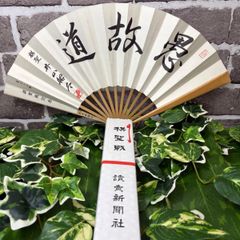 希少】安倍晋三 元内閣総理大臣 複製色紙「政清人和」 - メルカリ
