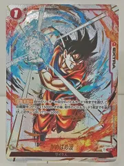 2026年最新】ドラゴンボールスーパーカードゲーム かめはめ波 FS01-15