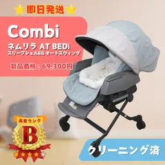 2026年最新】ネムリラ auto swing bedi egの人気アイテム - メルカリ