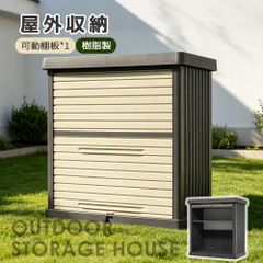 屋外収納ボックス 踏み台タイプ 組み立て簡単 樹脂製 木目調 W93*D57