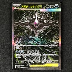 メガダークライex SAR M 拡張パック アビスアイ キラ 114/081 - メルカリ