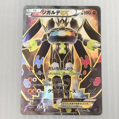 ジガルデEX ハイクラスパック THE BEST OF XY キラ 177/1… - メルカリ