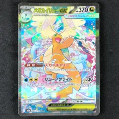 2026年最新】メガカイリューex sarの人気アイテム - メルカリ