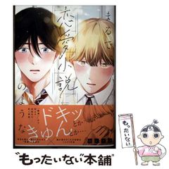 中古】 すくらんぶる同盟 3 / 松本 洋子 / 講談社 - メルカリ