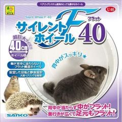 Discounted item (damaged box, sticker residue): Sanko Silent Wheel Flat 40, exercise wheel for small animals. [Shipping to Hokkaido, Okinawa, and remote islands is not available.]
