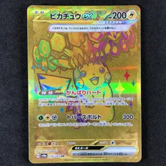 2026年最新】ピカチュウ ur テラスタルフェスの人気アイテム - メルカリ
