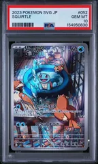 2026年最新】ゼニガメ psa10の人気アイテム - メルカリ