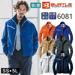 【新品】作業着 春夏 ワークウェア BURTLE バートル 男女兼用 ジャケット 6081 [3Lサイズ] 作業服 ワークジャケット ユニセックス ワークウエアのサムネイル