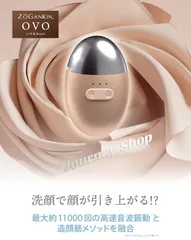 ゾーガンキン OVO（ オーヴォ） 美顔器 EMS クレンジング 洗顔 毛穴ケア イオン導出 高速音波振動 可動ヘッド フェイスケア IPX7 プレゼントのサムネイル