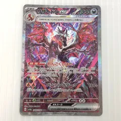 2026年最新】リザードンex sar 349/190の人気アイテム - メルカリ