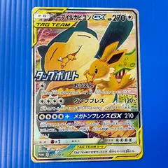 2026年最新】イーブイ&カビゴンgx プロモの人気アイテム - メルカリ