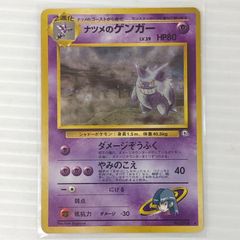 ナツメのゲンガー 旧裏 lv.39 094 sabrina gengar - メルカリ