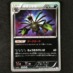 サザンドラ UR BW3 サイコドライブ 057/052 psa9 - メルカリ