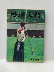2026年最新】稲垣源四郎の人気アイテム - メルカリ